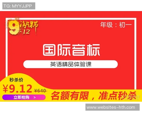 曼联与杭州绿城精彩对决球票抢购指南及赛事信息解析 曼联与杭州绿城精彩对决球票抢购指南及赛事信息解析