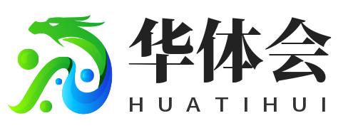 华体会